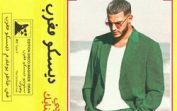 DJ Snake – Disco Maghreb Mp3 Télécharger